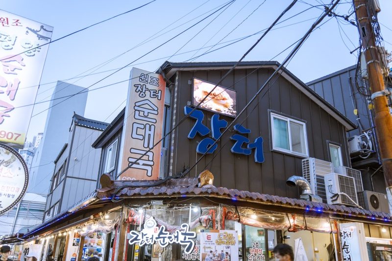 속초중앙시장 골목 모퉁이에 자리한 원조 장터순대국 건물과 간판